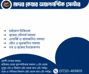 Advertisement