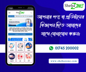 Advertisement