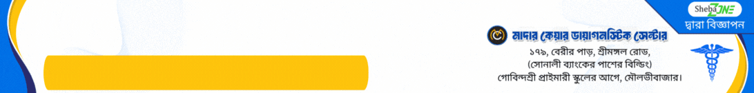 Banner Ad 1