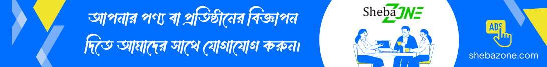 Advertisement