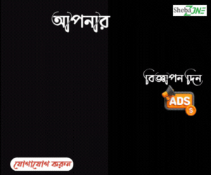 Advertisement