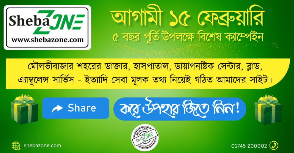 shebazone-5-year-campaign