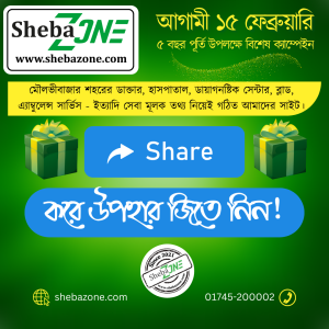 shebazone-5-year-campaign